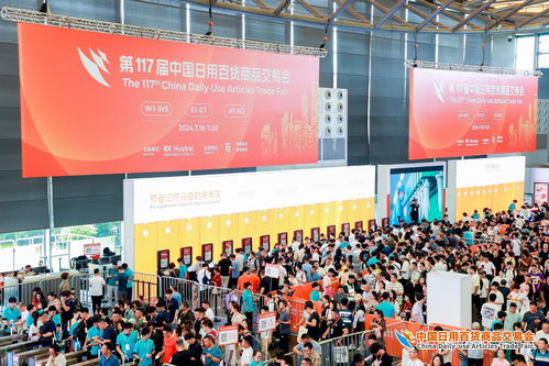 高潮迭起 盛會正酣 第117屆中國日用百貨商品交易會火熱開幕