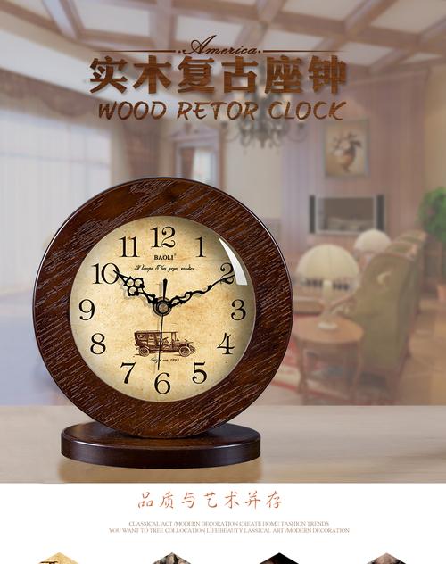 時(shí)光里的靜謐詩(shī)篇 美式簡(jiǎn)約實(shí)木臺(tái)鐘，為家增添一抹溫潤(rùn)雅致
